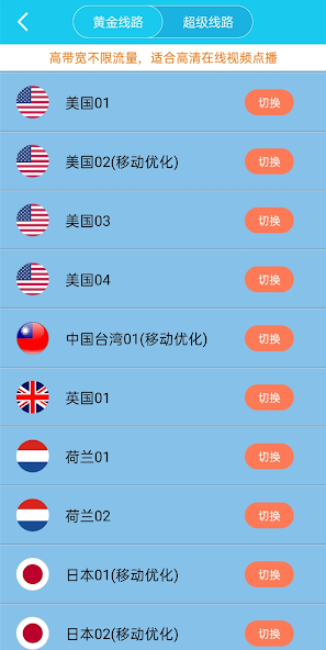 加速器旋风链接android下载效果预览图